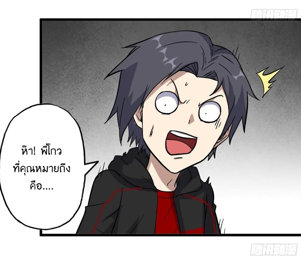 I Am Carrying Gold From The Post Apocalyptic World ตอนที่ 399 (42)